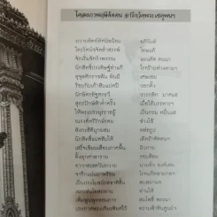 นวดไทย ฤษีดัดตน บำบัดโรคภัย-คลายเครียด - อ.อิชยา รูปที่ 9