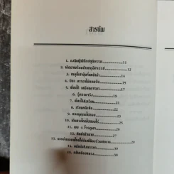 ประวัติเปาบุ้นจิ้น เทพเจ้าแห่งความยุติธรรม รูปที่ 7