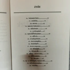 ประวัติเปาบุ้นจิ้น เทพเจ้าแห่งความยุติธรรม รูปที่ 8