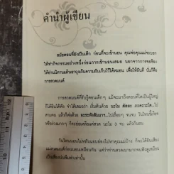 สวดมนต์คาถาอย่างไรให้ได้ผล สมดั่งใจปรารถนาและร่ำรวยได้แบบทันตาเห็น - จิตตะปัญญา รูปที่ 7