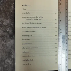 ตามรอยสุริโยไท เบื้องลึกบันทึกจากใจผู้ร่วมแสดงสุริโยไท รูปที่ 7