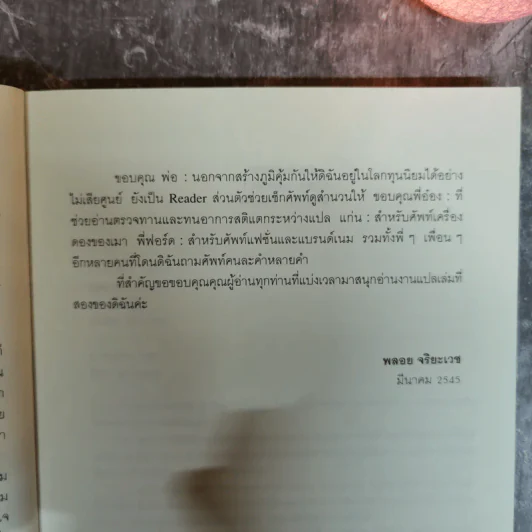 คำสารภาพของสาวนักช้อปฯ รูปที่ 10