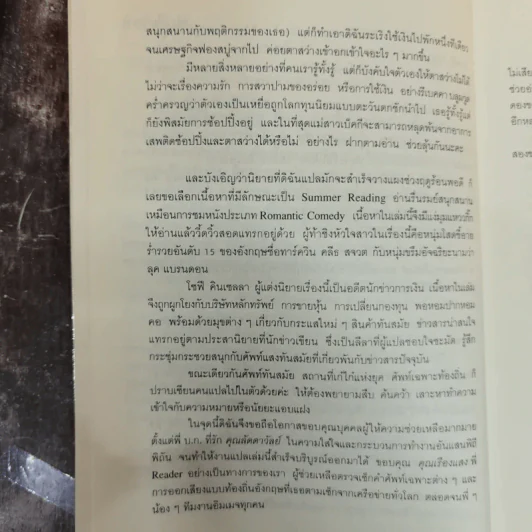 คำสารภาพของสาวนักช้อปฯ รูปที่ 9