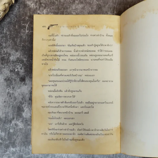 ปมฆาตกรรม The Widower's Two-Step รูปที่ 8