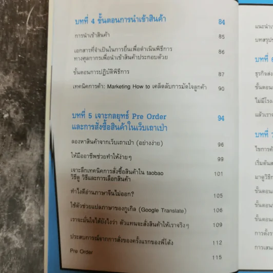 นำเข้าส่งออก(ออนไลน์)ไม่ยาก 1 ในซีรี่ย์ไม่ยาก รูปที่ 10