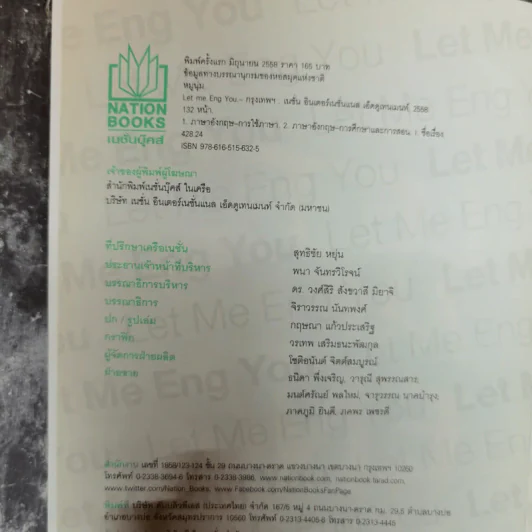 Let Me Eng You - หมูนุ่ม รูปที่ 5