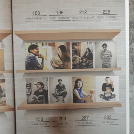 ฉันอ่านฉันจึงเป็น I read, therefore I am. รูปที่ 14