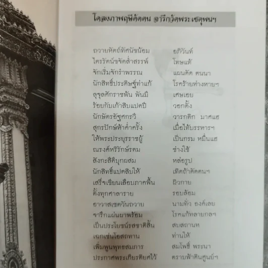 นวดไทย ฤษีดัดตน บำบัดโรคภัย-คลายเครียด - อ.อิชยา รูปที่ 9