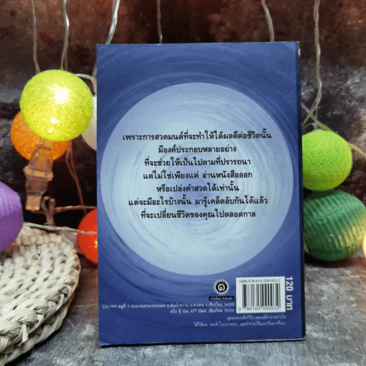 สวดมนต์คาถาอย่างไรให้ได้ผล สมดั่งใจปรารถนาและร่ำรวยได้แบบทันตาเห็น - จิตตะปัญญา รูปที่ 4