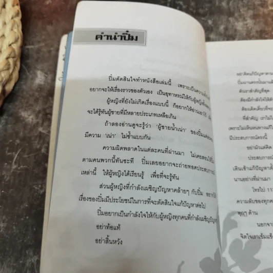 เดนตายผู้ชายน้ำเน่า ปิ๋ม ซีโฟร์ ถูกยิงเฉียดตาย รูปที่ 9