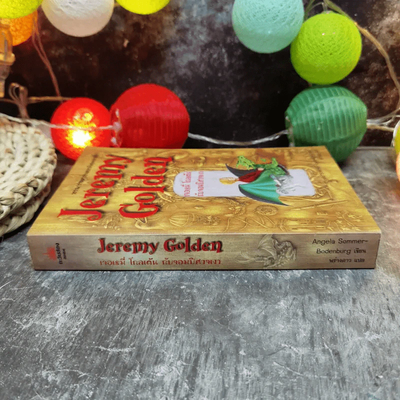 Jeremy Golden เจอเรมี่ โกลเด้นกับจอมปีศาจเงา รูปที่ 4