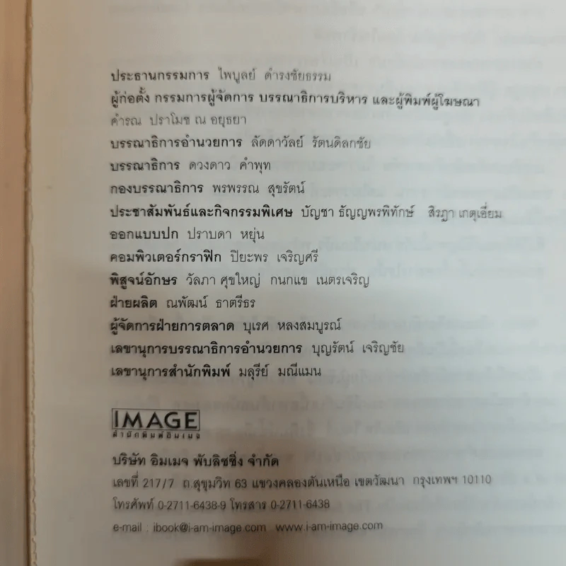 คำสารภาพของสาวนักช้อปฯ รูปที่ 6