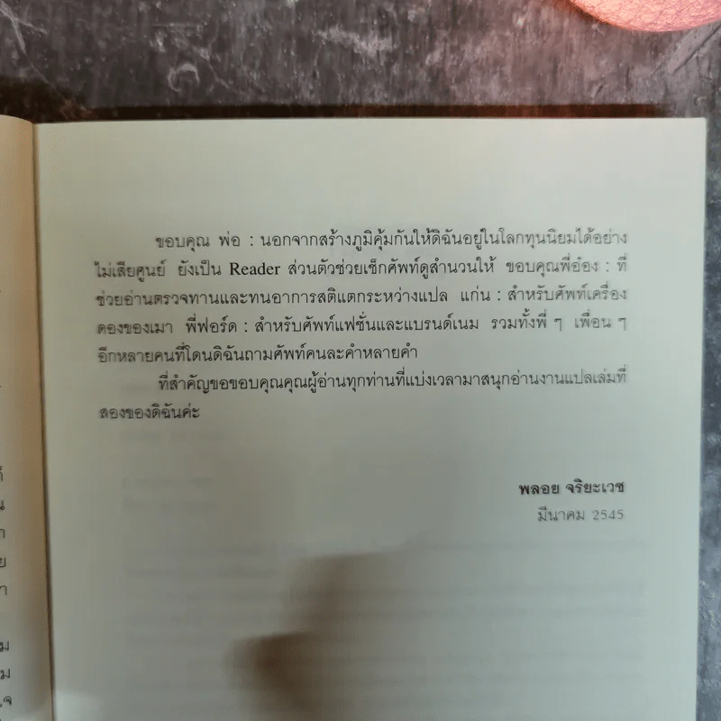 คำสารภาพของสาวนักช้อปฯ รูปที่ 10