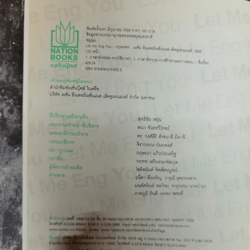 Let Me Eng You - หมูนุ่ม รูปที่ 5