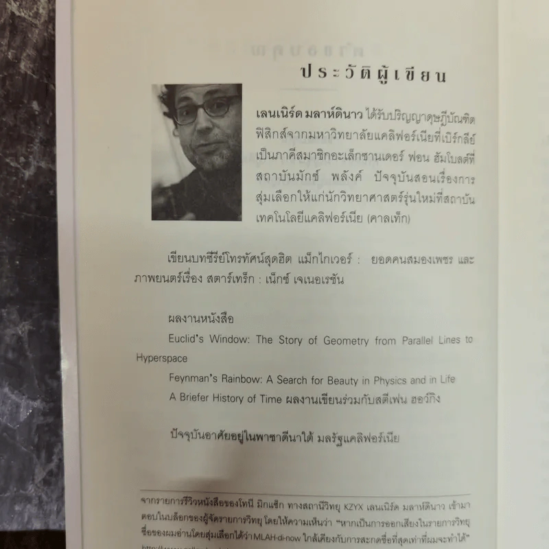 ชีวิตนี้ฟ้าลิขิต - กฤตยา รามโกมุท รูปที่ 8