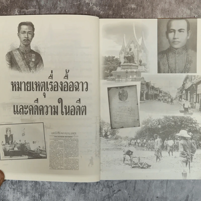 เรื่องอื้อฉาวและคดีความในอดีต - เกริกฤทธี ไทคูนธนภพ รูปที่ 9