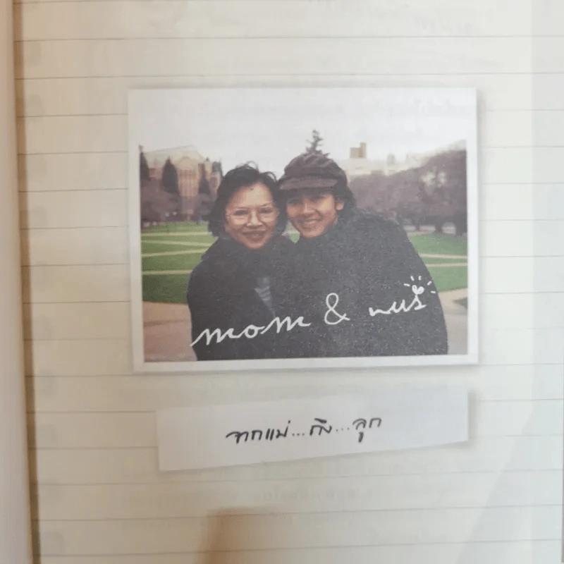 หมื่นถ้อยร้อยพันไมล์ - นุสบา รูปที่ 7