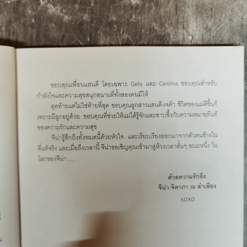 รักของจีน่า - จิดาภา ณ ลำเลียง รูปที่ 8