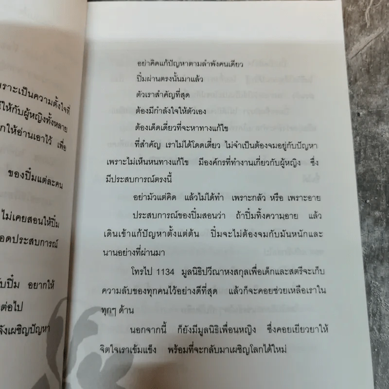 เดนตายผู้ชายน้ำเน่า ปิ๋ม ซีโฟร์ ถูกยิงเฉียดตาย รูปที่ 10