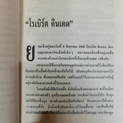 รักนี้ชั่วชีวิต - บุญญรัตน์ รูปที่ 8
