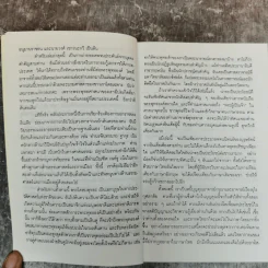 พระพุทธเจ้าในทัศนะสามรัตนบุรุษของอินเดีย - กรุณา-เรืองอุไร กุศลาสัย รูปที่ 8
