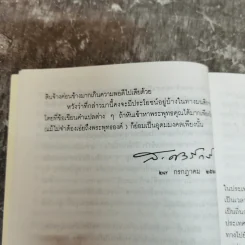 พระพุทธเจ้าในทัศนะสามรัตนบุรุษของอินเดีย - กรุณา-เรืองอุไร กุศลาสัย รูปที่ 9