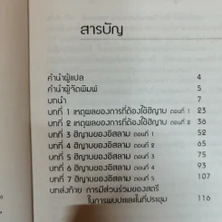 อิสลามกับการแต่งกายของสตรี รูปที่ 6