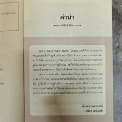 พระนางเธอลักษมีลาวัณ พระมเหสีในรัชกาลที่ 6 รูปที่ 5