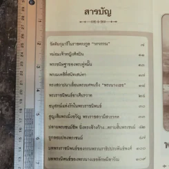 พระนางเธอลักษมีลาวัณ พระมเหสีในรัชกาลที่ 6 รูปที่ 6
