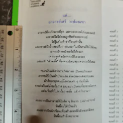 แฉชีวิตนักเรียนนอก 1 - อนุชิต(เตร)มุรธาทิพย์ รูปที่ 8