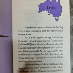 แฉชีวิตนักเรียนนอก 1 - อนุชิต(เตร)มุรธาทิพย์ รูปที่ 11