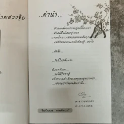 คู่มือเคล็ดลับ พรุ่งนี้ต้องดีกว่าด้วยด้วย ฮวงจุ้ย รูปที่ 7