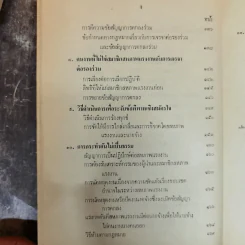 การเจรจาต่อรองร่วม รูปที่ 10