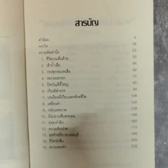 เส้นทางชีวิตมือปราบเหยี่ยวดำ พ.ต.อ.บรรดล ตัณฑไพบูลย์ ผู้ปิดบัญชีตี๋ใหญ่ รูปที่ 6