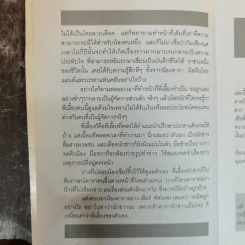 สืบ (เนื่อง) จาก "เชียร์" กะนักข่าวหัวเห็ด - เชียร์ ฑิฆัมพร รูปที่ 8