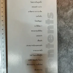 หลากชีวิต สิเรียม รูปที่ 10