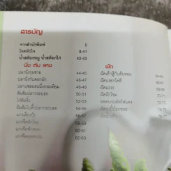 โรคหัวใจ อาหารเสริมหัวใจดวงเดียวให้แข็งแรง ชุดอาหารต้านโรค รูปที่ 6