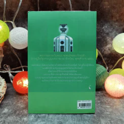 รวมสาระรัฐธรรมนูญ ฉบับประชาชน - คณะส.ส.ร. รูปที่ 4