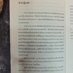 หญิงสาวกับต่างหูมุก เรื่องรักอิงประวัติศาสตร์ยอดนิยม - เทรซี เชวาเลียร์ เขียน, สิริยากร พุกกะเวส แปล รูปที่ 8