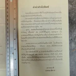 ลูกๆของพ่อ เกร็ดประวัติและรายพระนามของพระราชโอรสและพระราชธิดา 77 พระองค์ในรัชกาลที่ 5 - ฉัตรเฉลิม รูปที่ 8