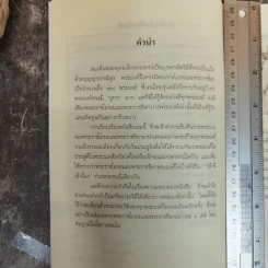 ลูกๆของพ่อ เกร็ดประวัติและรายพระนามของพระราชโอรสและพระราชธิดา 77 พระองค์ในรัชกาลที่ 5 - ฉัตรเฉลิม รูปที่ 9