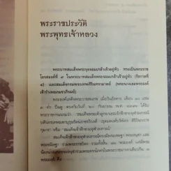 ลูกๆของพ่อ เกร็ดประวัติและรายพระนามของพระราชโอรสและพระราชธิดา 77 พระองค์ในรัชกาลที่ 5 - ฉัตรเฉลิม รูปที่ 13