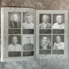 9 ตระกูลดังแห่งล้านนา - ทศ คณนาพร รูปที่ 9