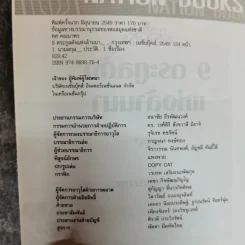 9 ตระกูลดังแห่งล้านนา - ทศ คณนาพร รูปที่ 5