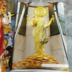 เทพ บูชาอย่างไร ให้ใจเป็นสุข - ษรวัฒน์ รูปที่ 6