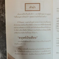 ตัดภาษีมีเงินออม: TaxBugnoms ช่วยได้ เคล็ดลับในการออม และลดภาษีเพื่ออนาคตที่สดใสของมนุษย์เงินเดือน - TaxBugnoms รูปที่ 5