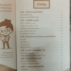ตัดภาษีมีเงินออม: TaxBugnoms ช่วยได้ เคล็ดลับในการออม และลดภาษีเพื่ออนาคตที่สดใสของมนุษย์เงินเดือน - TaxBugnoms รูปที่ 8