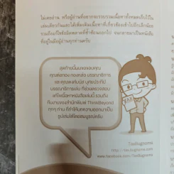 ตัดภาษีมีเงินออม: TaxBugnoms ช่วยได้ เคล็ดลับในการออม และลดภาษีเพื่ออนาคตที่สดใสของมนุษย์เงินเดือน - TaxBugnoms รูปที่ 7