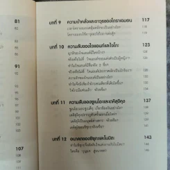 ปริศนาแห่งโดราเอมอน เรื่องลับๆที่หลายคนยังไม่รู้ - สถาบันวิจัยโดราเอมอนเซตากายะ รูปที่ 11