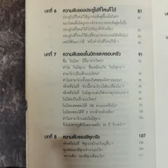 ปริศนาแห่งโดราเอมอน เรื่องลับๆที่หลายคนยังไม่รู้ - สถาบันวิจัยโดราเอมอนเซตากายะ รูปที่ 10